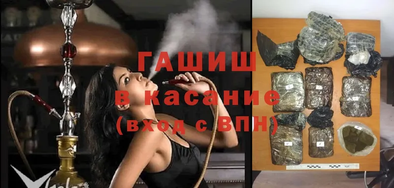 Гашиш 40% ТГК  Гремячинск 