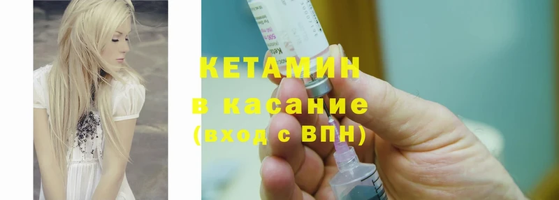 Кетамин VHQ  Гремячинск 